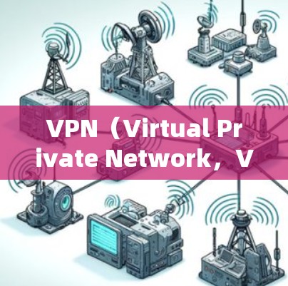 VPN(Virtual Private Network,VPN)是一种通过加密技术将真实世界的网络流量加密传输到外部网络,以保护用户的隐私。VPN主要通过以下方式保护隐私 VPN(Virtual Private Network,VPN)是一种通过加密技术将真实世界的网络流量加密传输到外部网络,以保护用户的隐私。VPN主要通过以下方式保护隐私