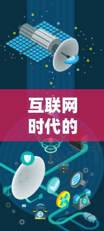 互联网时代的数字生活,香港IP购买与网络连接的未来挑战 互联网时代的数字生活,香港IP购买与网络连接的未来挑战